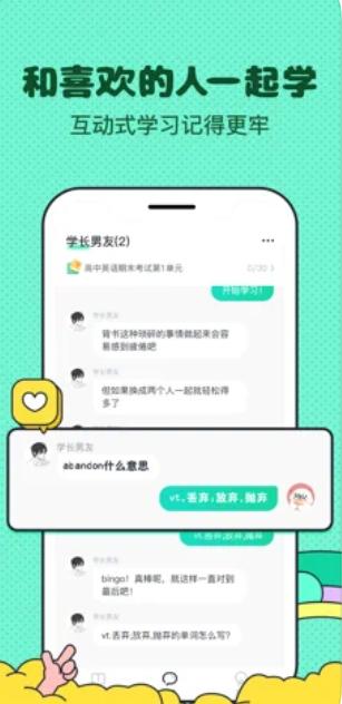 记忆面包APP官方手机版图片1