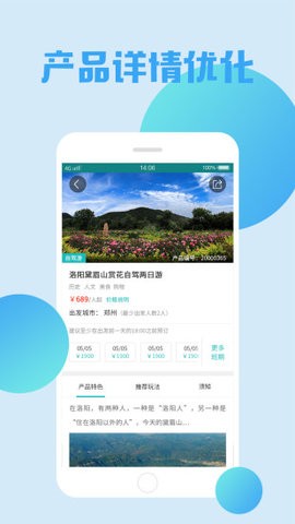 盈象旅游  v3.2.4