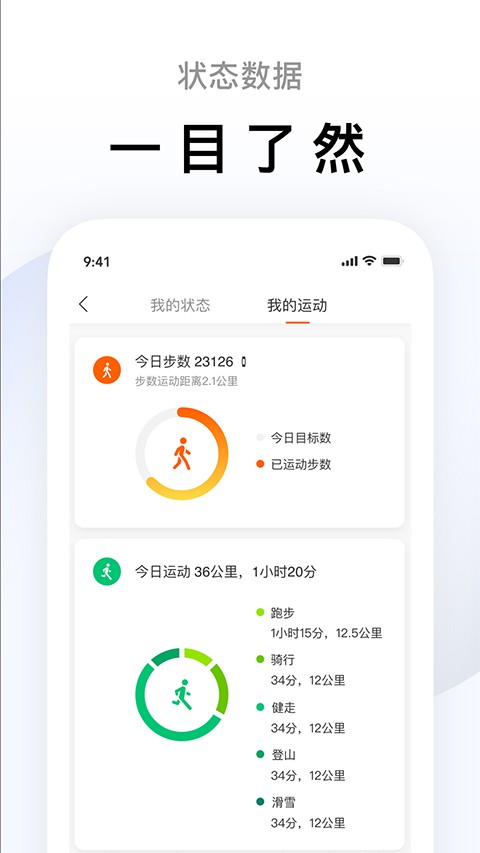 小米运动手环  v6.7.1