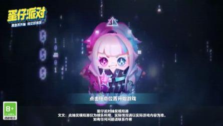 蛋仔抽奖模拟器 v3.0.5