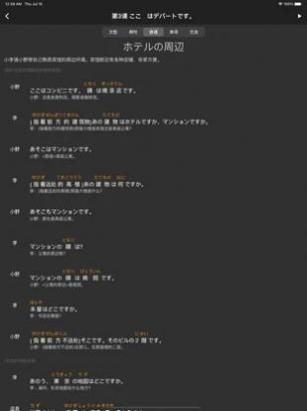 新标准日本语初级.jpg 新标准日本语初级.jpg