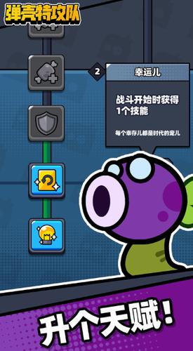 弹壳特攻队 v1.3.13