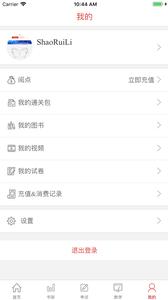 医学电子书包  v1.02