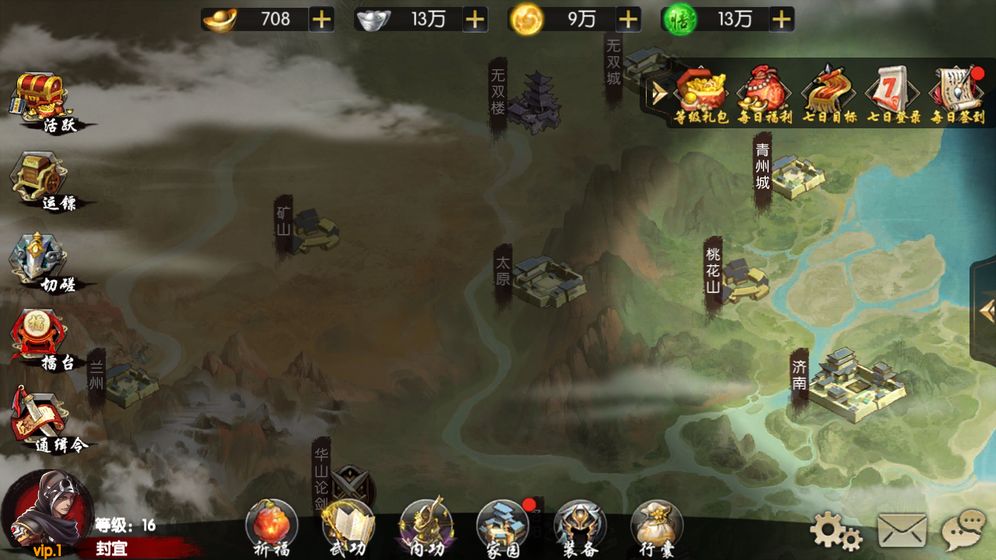 武林盛典手游官网安卓版  v5.1.4