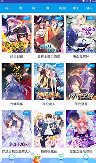 哆哩漫画截图1