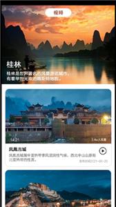 旅途打卡  v1.1