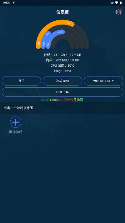 gfx游戏助推器软件 v1.1