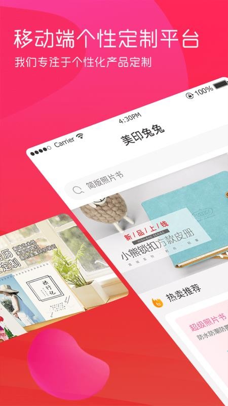 美印兔兔  v2.2.11