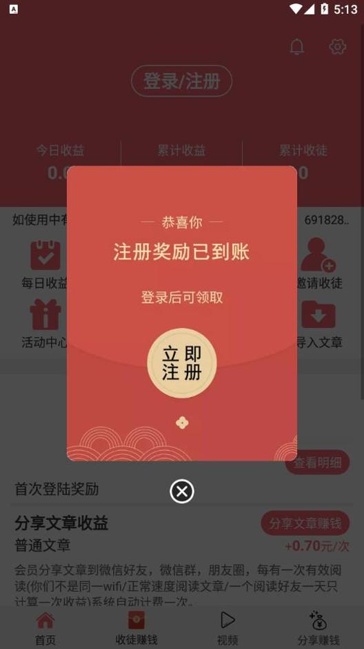 盆桃网截图1