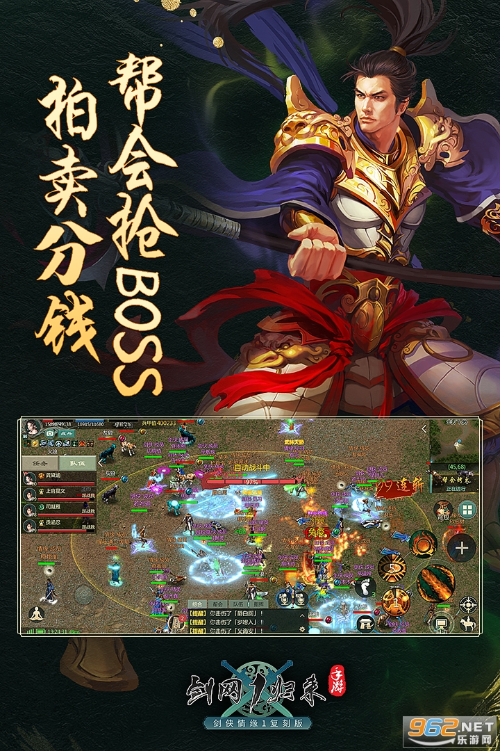 剑网1归来 v1.1.127安卓版