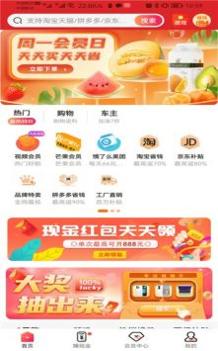 巨慧特权宝 v3.1.5