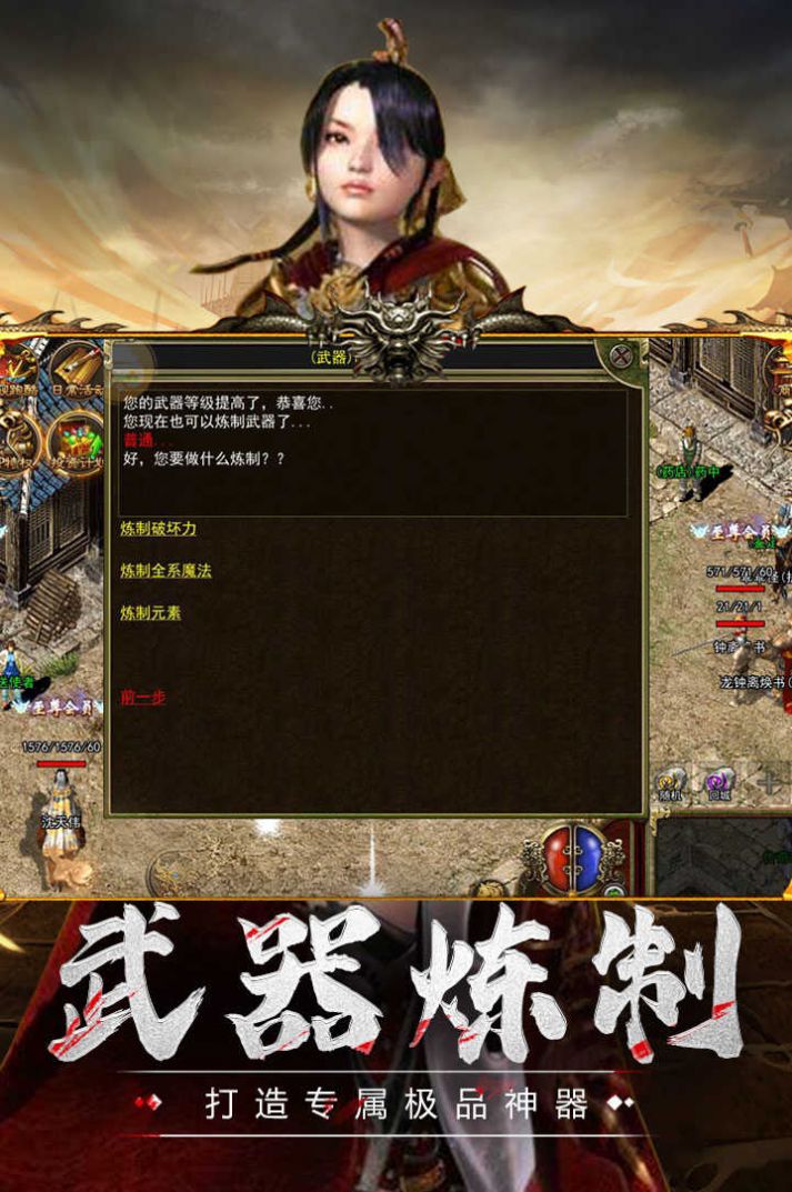 传奇3至尊影魅之刃手游官方最新版  v4.1.2