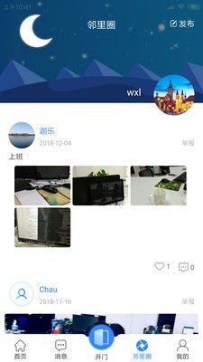 鼎芯家园 v4.7.7