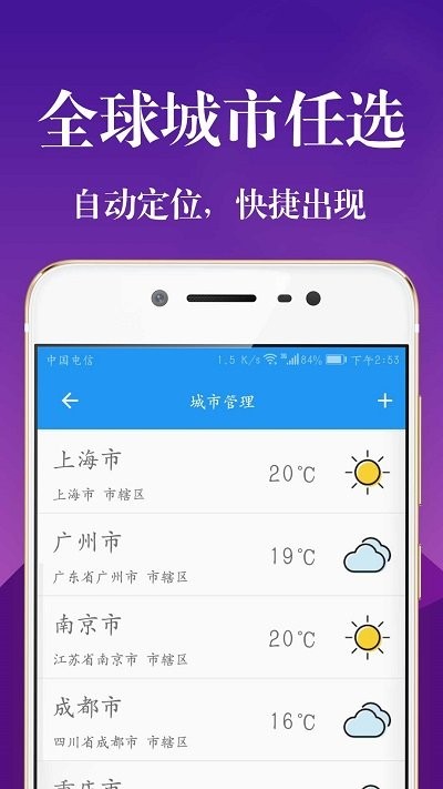 实时天气降雨预报APP最新版下载 v4.4