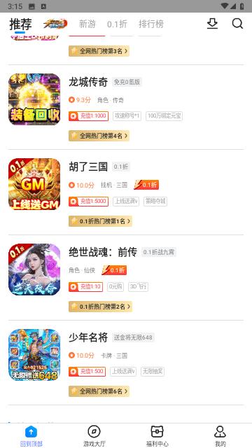 凌天众游  v3.1.03