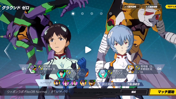 eva初号机正版游戏