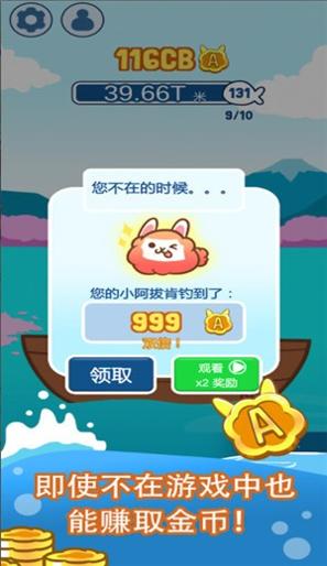 阿拔肯钓鱼 v0.03