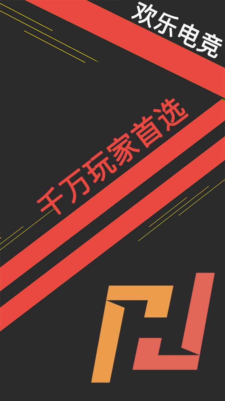 欢乐电竞 2020-06-12 16:37