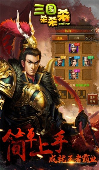 三国杀杀杀百度版 版本:v3.3.3