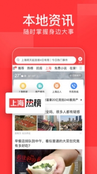 今日头条普通版app v2.0.5