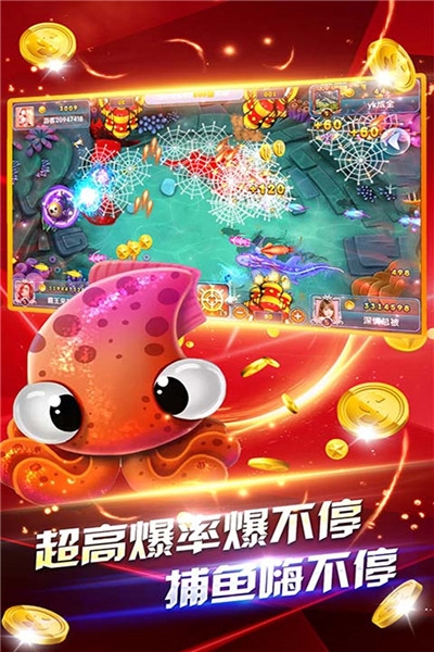 深海捕鱼千炮版内购版本