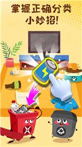 宝宝垃圾回收  v9.71.00.00