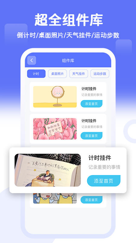 桌面贴贴 v1.0.2