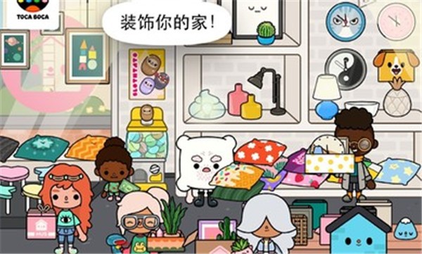 托卡生活邻居单机版  v1.3-play