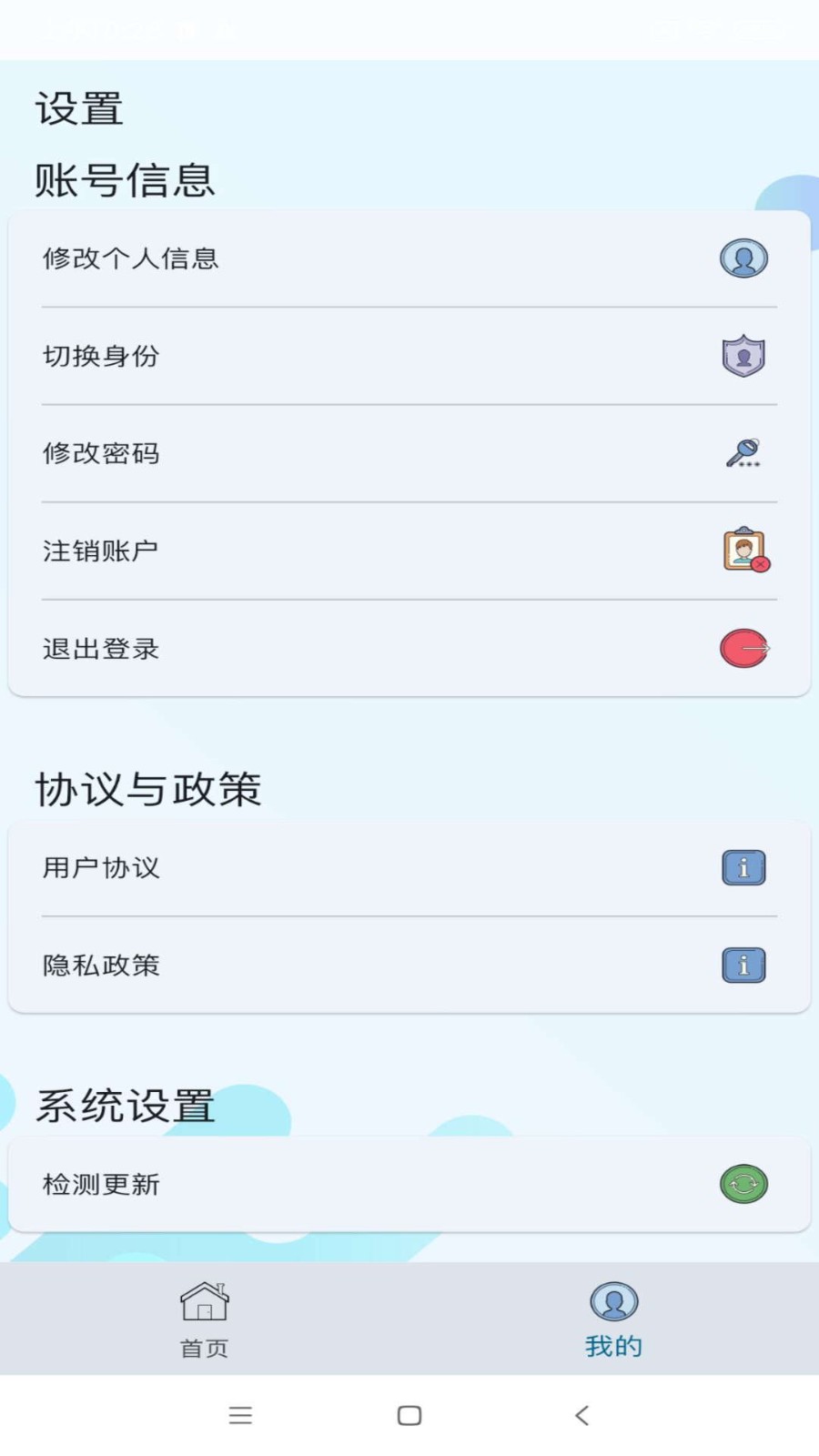 教安云  v1.3.6