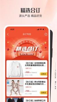 全球家精选 v3.1.5