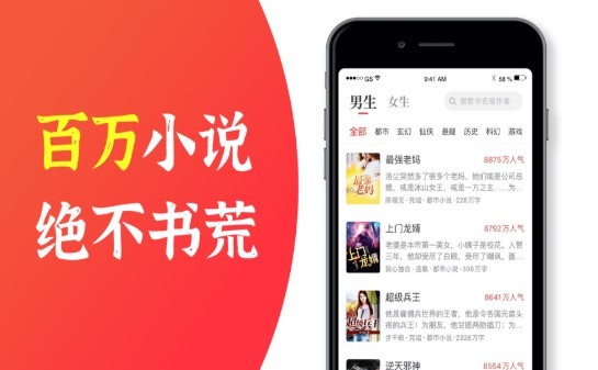 番薯小说  v1.4.13