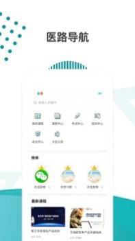 医路导航 v3.2.5