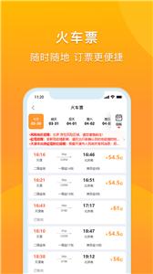 润出行2.0  v2.3.0