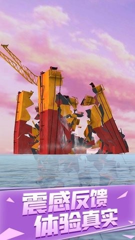 爆破城市模拟器  v1.1