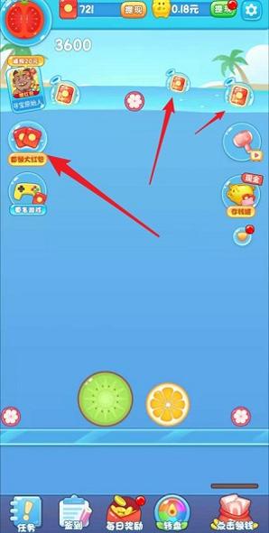 西瓜爱消除2 v1.1