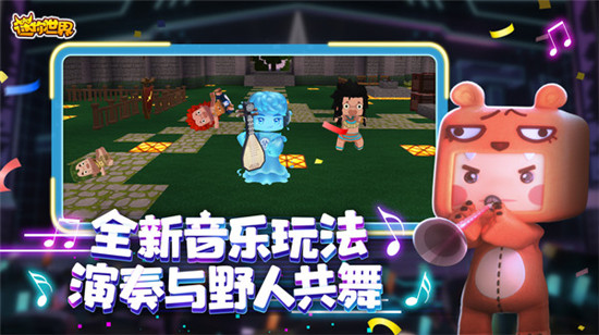 迷你世界解锁版无限金币下载 v5.3.3