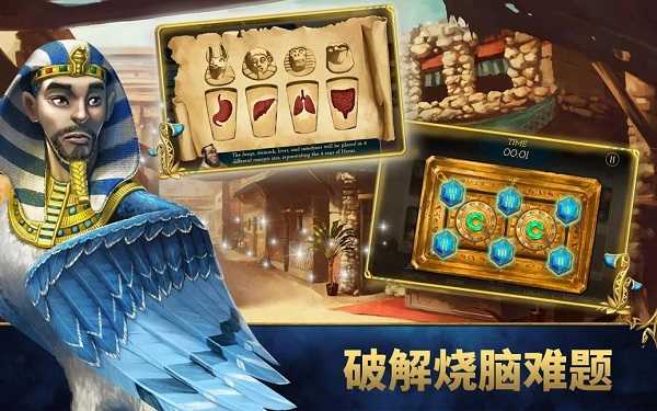 木乃伊永生传说 v1.1.0