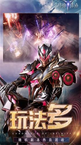 战神遗迹破解版免费充值版截图1