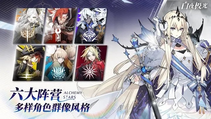 白夜极光官网版 v1.0.0