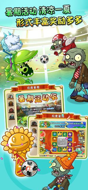 植物大战僵尸无敌钻石金币
