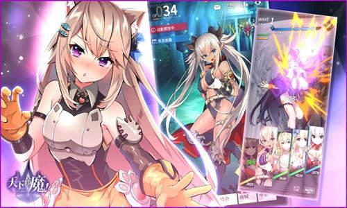 天下布魔破解无限晶石内购版