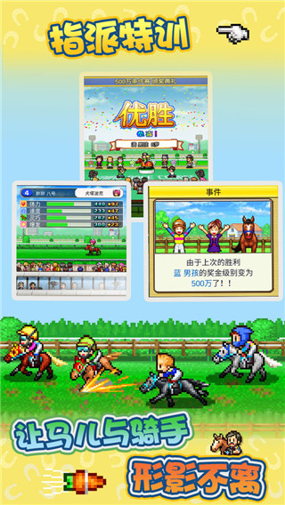顶级牧场赛马汉化破解版 v3.00
