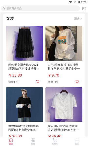 优购云商城截图0