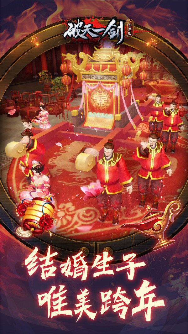 破天一剑之江湖手游官网安卓版  v5.3.3