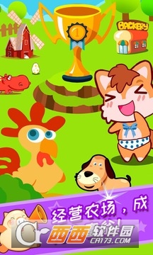 儿童开心农场 v2.90.204