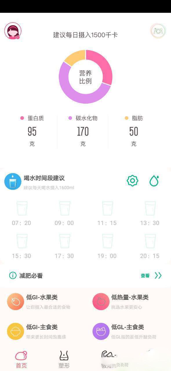 快减肥APP手机版下载  v5.5.4