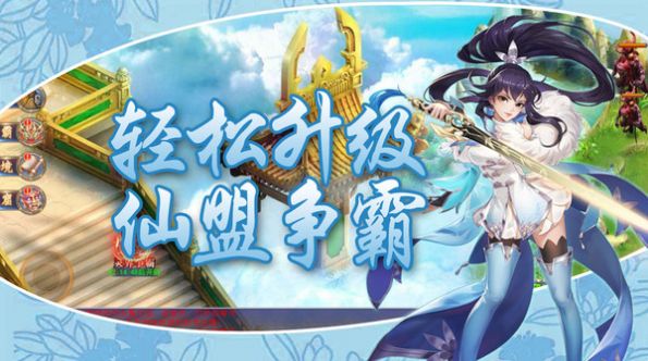 妖游记上古大神手游官方最新版  v5.4.1