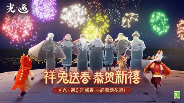 光遇追忆季  v0.11.0