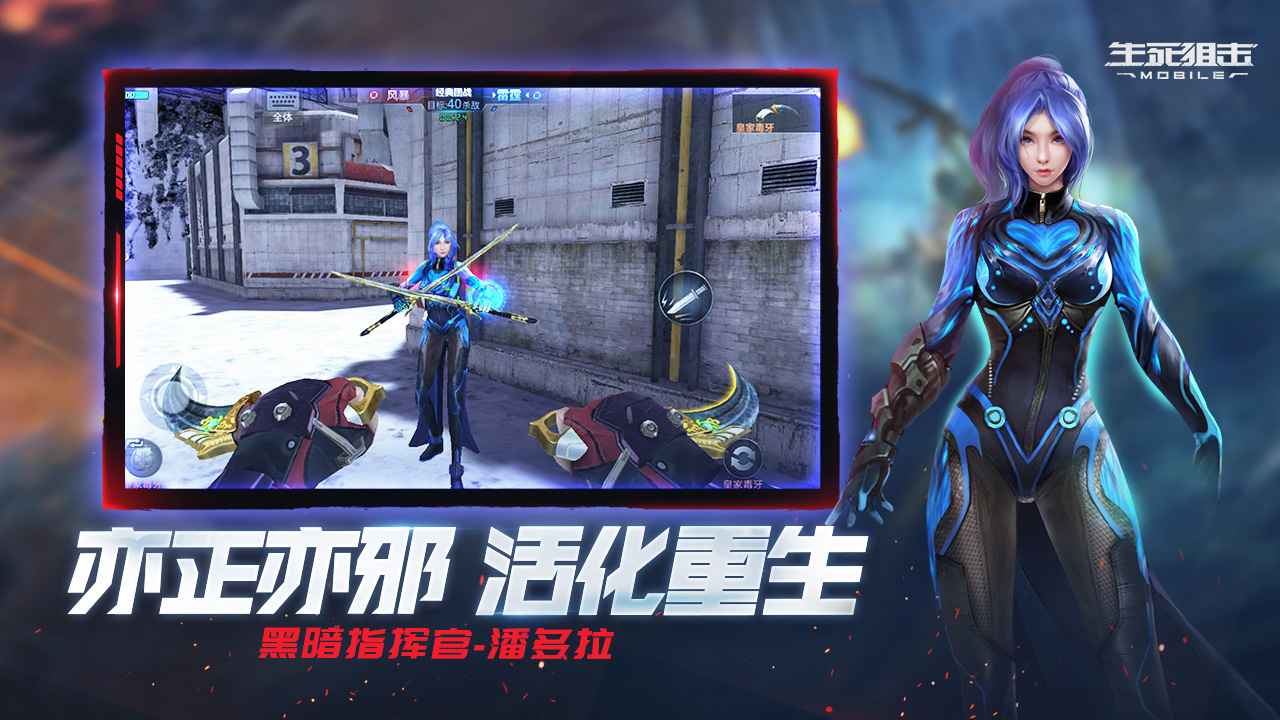 生死狙击破解版无限钻石无限金币 v5.11.4