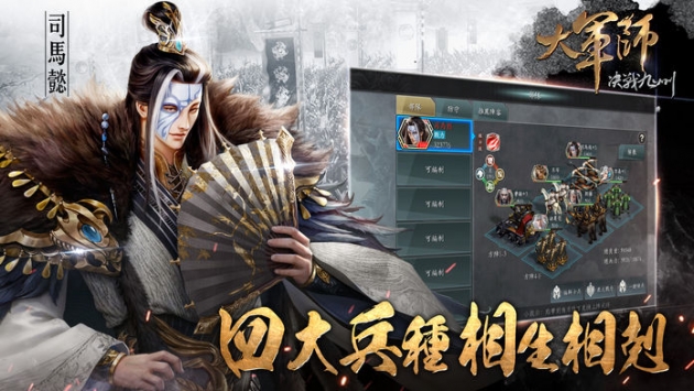 大军师：决战九州 v4.0.5